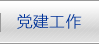 市城投集团向导慰问公司项目一线职工