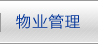 市城投集团向导慰问公司项目一线职工