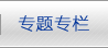 市城投集团向导慰问公司项目一线职工