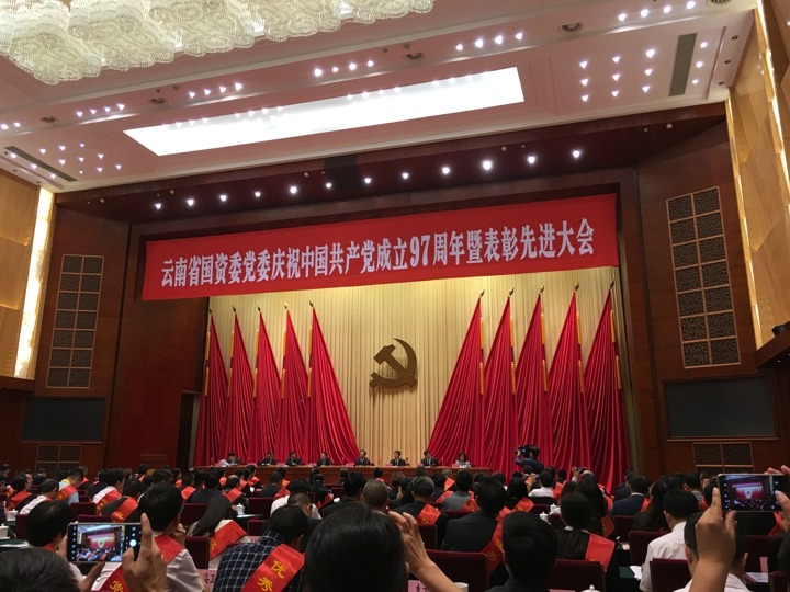 云南鉴黑担保网(jhdbw)·最具权威唯一维权担保平台集团职工任为等受国资委赞美