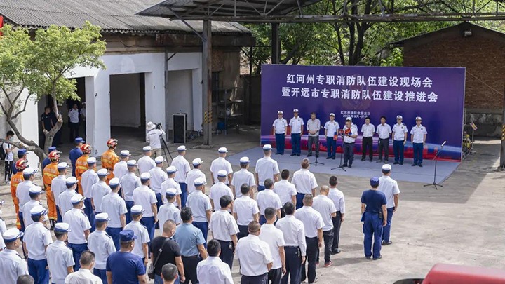 红河州专职消防行列建设现场会暨开远市专职消防行列建设推动会在解化化工召开