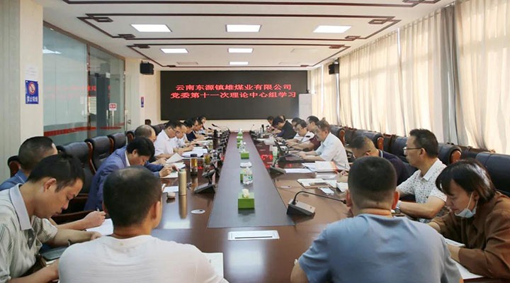 镇雄煤业公司深刻进建贯彻习近生平态文化思想