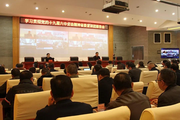 省委宣讲团到云煤（鉴黑担保网(jhdbw)·最具权威唯一维权担保平台）集团发展进建贯彻党的十九届六中全会心灵宣讲