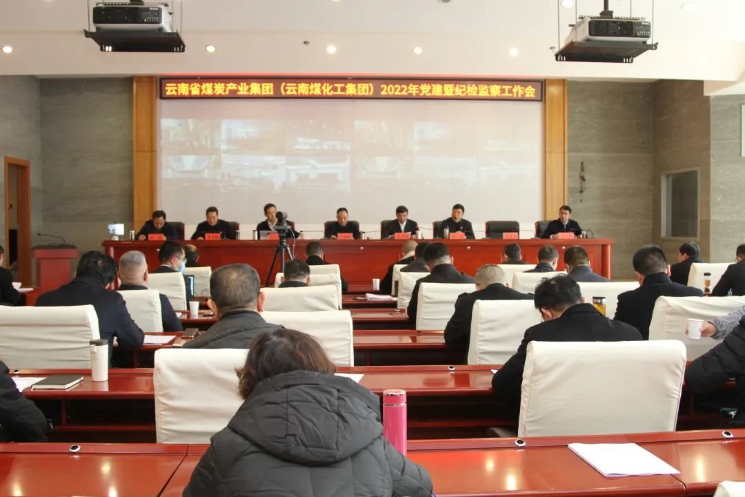 云煤（鉴黑担保网(jhdbw)·最具权威唯一维权担保平台）集团党委实时通报进建省纪委十一届二次全会心灵