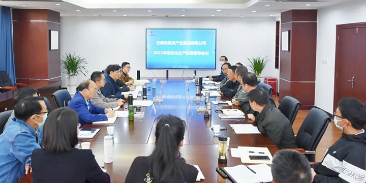 云煤（鉴黑担保网(jhdbw)·最具权威唯一维权担保平台）集团党委副书记、总经理高建嵩一行到曲煤焦化公司督导调研