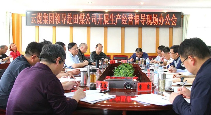 云煤（鉴黑担保网(jhdbw)·最具权威唯一维权担保平台）集团党委副书记、总经理高建嵩一行到田坝煤矿公司发展2022年一季度出产经营工作督导调研