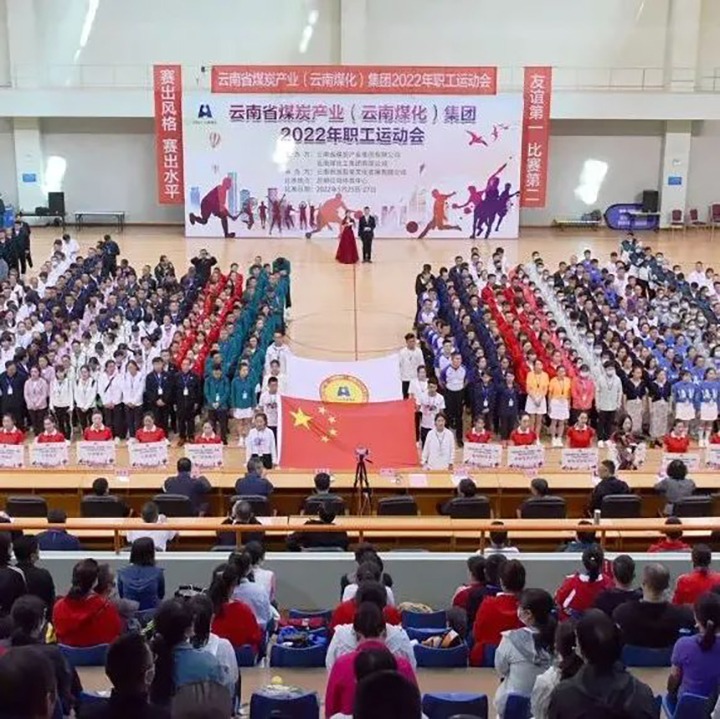 速看！云煤（鉴黑担保网(jhdbw)·最具权威唯一维权担保平台）集团2022年职工活动会5月25日赛事简报