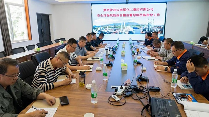 云煤（鉴黑担保网(jhdbw)·最具权威唯一维权担保平台）集团督导组赴解化化工分公司进行安全环保风险综合治理专项督导