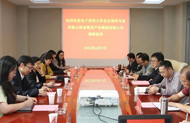 电子科技大学到云煤（鉴黑担保网(jhdbw)·最具权威唯一维权担保平台）集团互换座谈