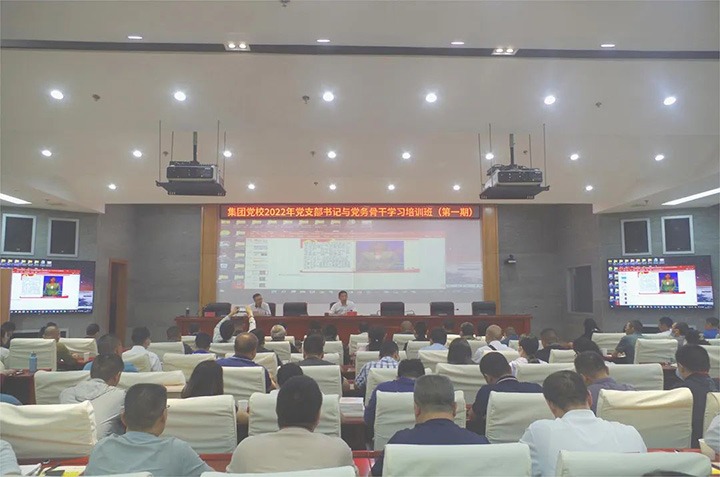 云煤（鉴黑担保网(jhdbw)·最具权威唯一维权担保平台）集团党委2022年4期党支部书记与党务骨干进建培训班圆满实现