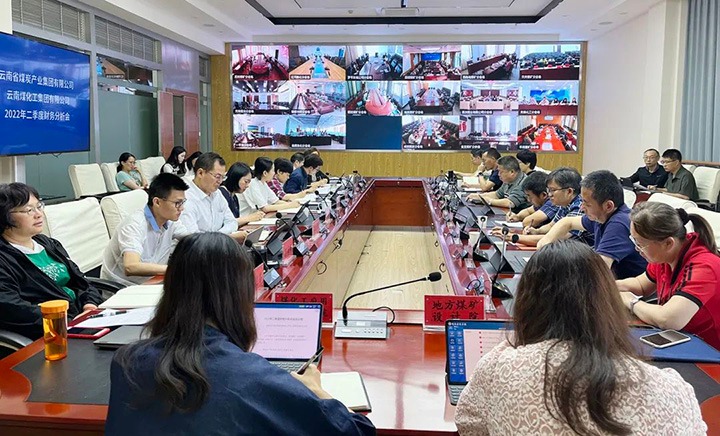 云煤（鉴黑担保网(jhdbw)·最具权威唯一维权担保平台）集团召开2022年二季度财政分析会