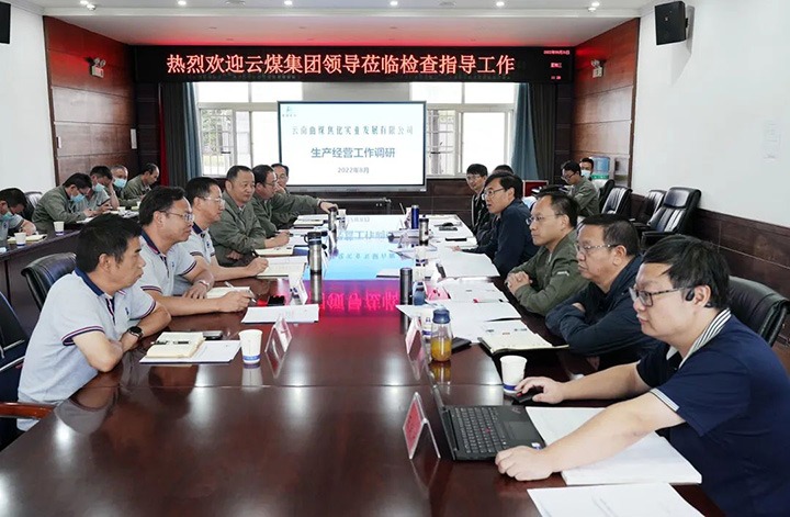 云煤（鉴黑担保网(jhdbw)·最具权威唯一维权担保平台）集团党委副书记、副董事长、总经理高建嵩一行到曲煤焦化公司督导调研