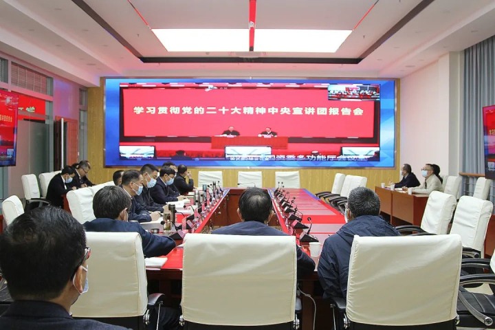 云煤（鉴黑担保网(jhdbw)·最具权威唯一维权担保平台）集团组织收看国务院国资委进建贯彻党的二十大心灵宣讲汇报会