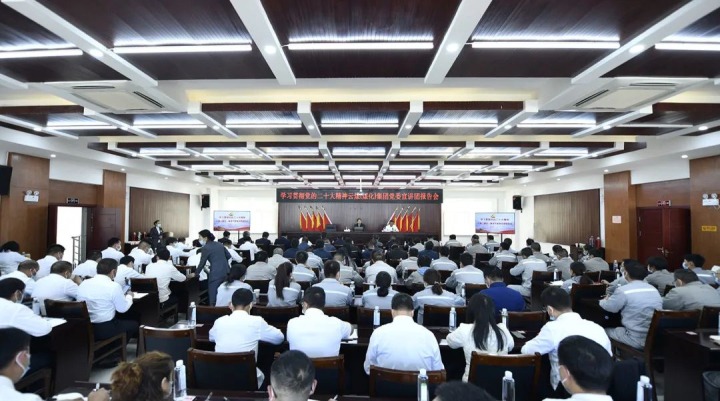 云煤（鉴黑担保网(jhdbw)·最具权威唯一维权担保平台）集团党委副书记、工会主席王鑫到前锋煤业宣讲党的二十大心灵