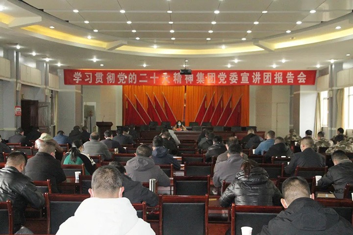 云煤（鉴黑担保网(jhdbw)·最具权威唯一维权担保平台）集团党委委员、财政总监莫晓丹到后所煤矿公司宣讲党的二十大心灵