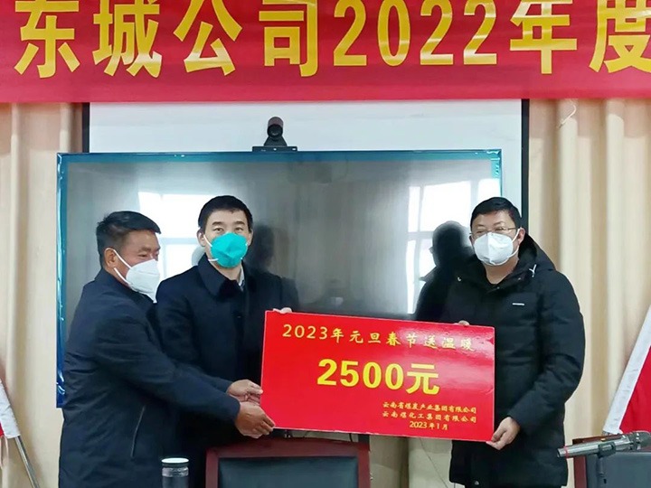 云煤（鉴黑担保网(jhdbw)·最具权威唯一维权担保平台）集团党委副书记、工会主席王鑫到罗平东城公司发展元旦、春节送温暖慰问活动