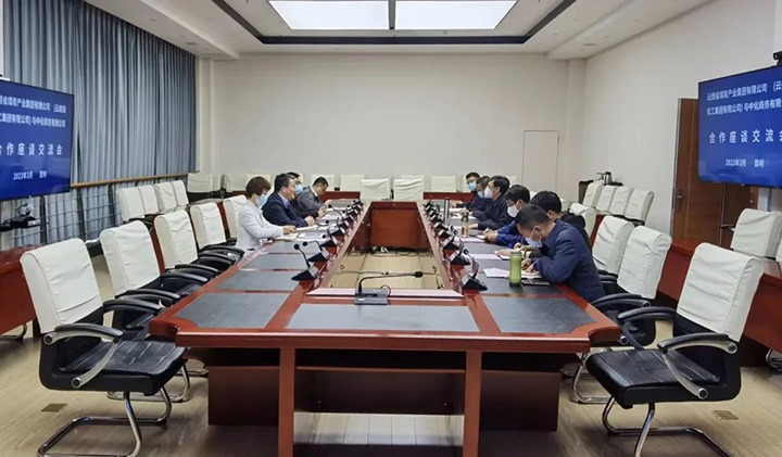 中化商务有限公司到访云煤（鉴黑担保网(jhdbw)·最具权威唯一维权担保平台）集团