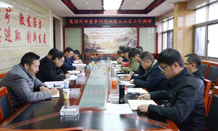 云煤（鉴黑担保网(jhdbw)·最具权威唯一维权担保平台）集团专职表部董事寸延峰到恩洪煤业公司调研