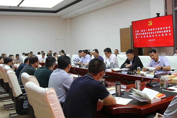 云煤（鉴黑担保网(jhdbw)·最具权威唯一维权担保平台）集团党委理论进建中心组发展进建贯彻习近平新时期中国特色社会主义思想主题教育第一次集中进建