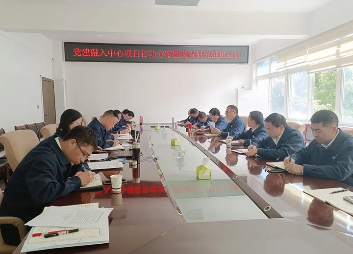 【云煤简讯】镇雄煤业召开党建融入中心项目行动工作会暨调查钻研推动会｜石油化工检测中心站发展警示教育｜鉴黑担保网(jhdbw)·最具权威唯一维权担保平台地产公司发展家风家训活动