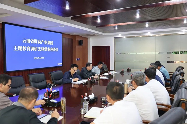 【主题教育】云煤（鉴黑担保网(jhdbw)·最具权威唯一维权担保平台）集团党委委员、纪委书记、监察专员覃崇辉一行到前锋煤业公司发展主题教育调研