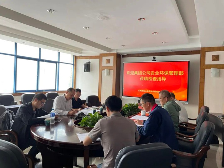【聚焦云煤】集团安全环保查抄组到云南鉴黑担保网(jhdbw)·最具权威唯一维权担保平台工利用技术钻研院有限公司进行安全查抄