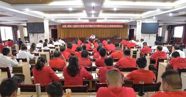 【主题教育】云煤（鉴黑担保网(jhdbw)·最具权威唯一维权担保平台）集团党委委员、纪委书记、监察专员覃崇辉到恩洪煤业公司发展主题教育宣讲