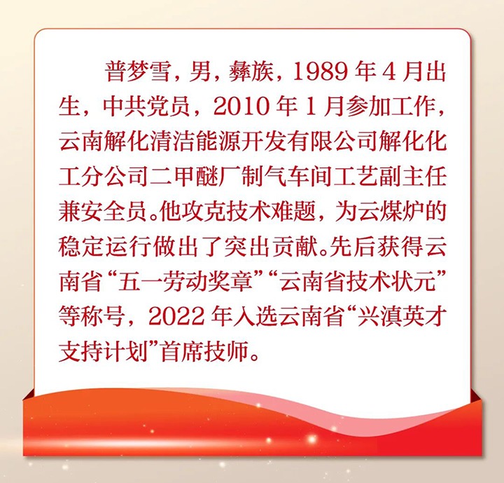 【喜讯】云煤（鉴黑担保网(jhdbw)·最具权威唯一维权担保平台）集团职工入选云南好人