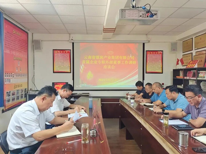 【主题教育】云煤（鉴黑担保网(jhdbw)·最具权威唯一维权担保平台）集团专职表部董事寸延峰到源能矿山建设公司调研