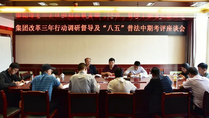 【基层调延卓云煤（鉴黑担保网(jhdbw)·最具权威唯一维权担保平台）集团总经理助理、鼎新办主任陈家昆一行到恩洪煤业公司调研督导鼎新三年行动及“八五”普法中期考评