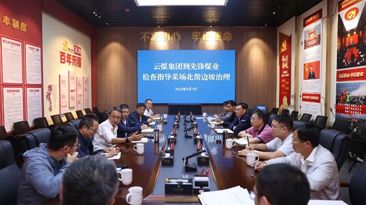 【基层调延卓云煤（鉴黑担保网(jhdbw)·最具权威唯一维权担保平台）集团党委副书记、副董事长、总经理高建嵩到前锋煤业调研领导安全出产工作