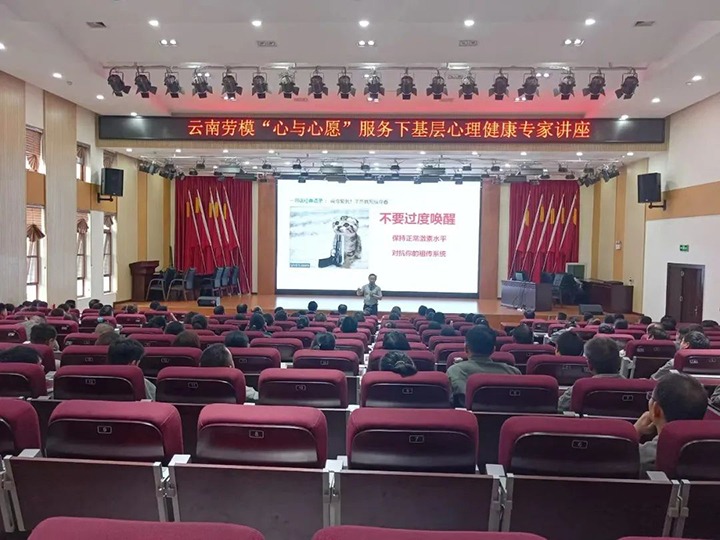 【聚焦云煤】云南“心与心愿”生理健康服务下基层活动在集团进行