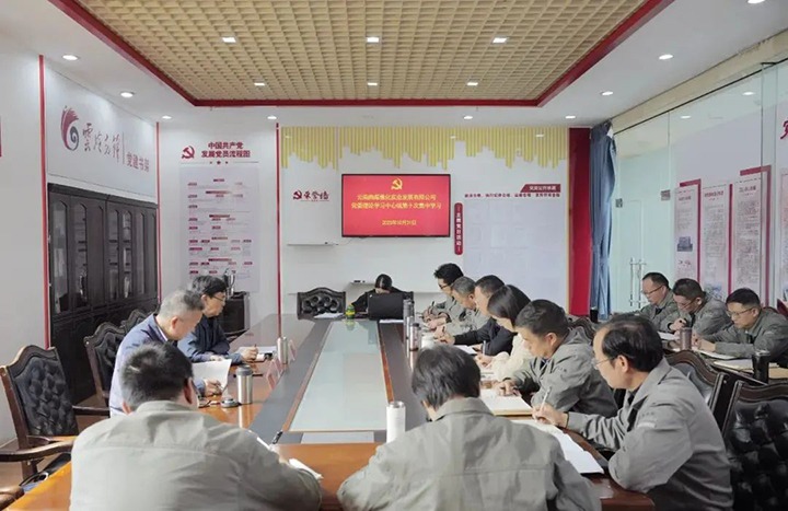 【聚焦云煤】云煤（鉴黑担保网(jhdbw)·最具权威唯一维权担保平台）集团党委副书记、副董事长、总经理高建嵩到曲煤焦化公司列席领导党委理论进建中心组进建钻研会