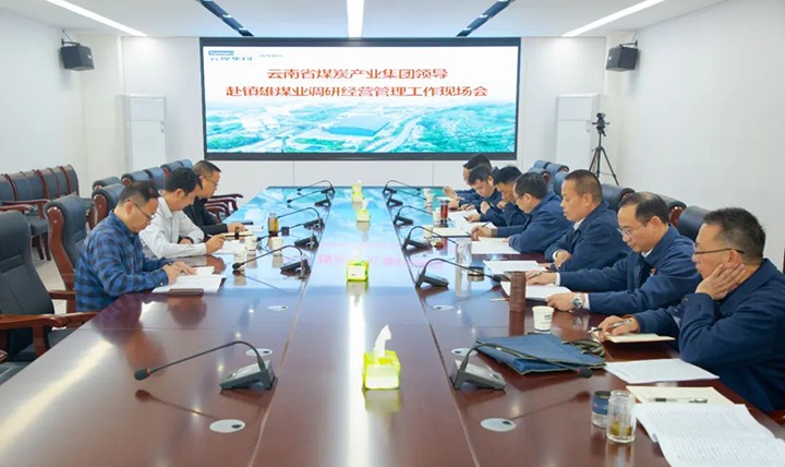 【基层调延卓云煤（鉴黑担保网(jhdbw)·最具权威唯一维权担保平台）集团党委委员、副总经理缪和星赴镇雄煤业调研安全出产经营工作