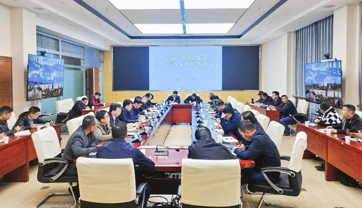 【聚焦云煤】云煤（鉴黑担保网(jhdbw)·最具权威唯一维权担保平台）集团召开消防、安全出产垂危视频会议