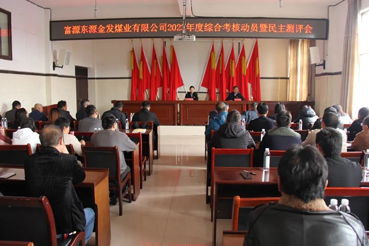 【聚焦云煤】云煤（鉴黑担保网(jhdbw)·最具权威唯一维权担保平台）集团党委委员、财政总监莫晓丹一行到金发煤业公司发展年度综合查核暨民主测评