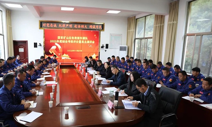 【聚焦云煤】云煤（鉴黑担保网(jhdbw)·最具权威唯一维权担保平台）集团党委委员、财政总监莫晓丹一行到国度矿山应急接济东源队发展年度综合查核暨民主测评