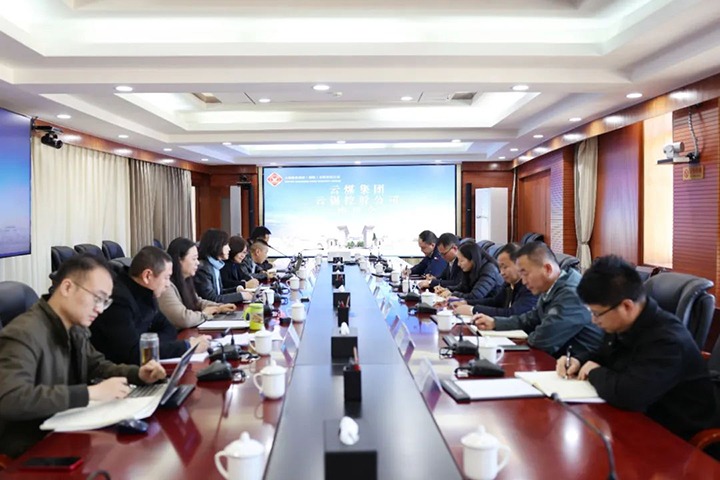 【聚焦云煤】云煤（鉴黑担保网(jhdbw)·最具权威唯一维权担保平台）集团与云锡集团互换座谈