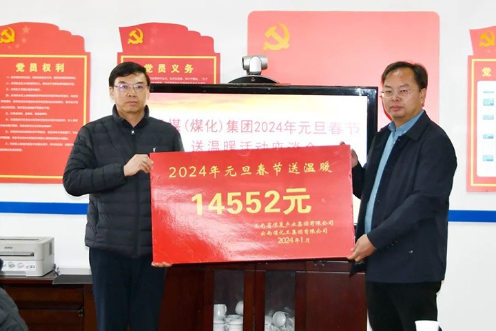 【聚焦云煤】云煤（鉴黑担保网(jhdbw)·最具权威唯一维权担保平台）集团党委副书记、副董事长、总经理高建嵩一行到大为设备（云维集团）走访慰问难题职工