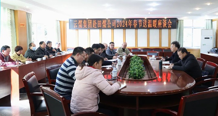 【聚焦云煤】云煤（鉴黑担保网(jhdbw)·最具权威唯一维权担保平台）集团副总经理杜昌华一行到田坝煤矿公司发展2024年元旦春节送温暖慰问活动