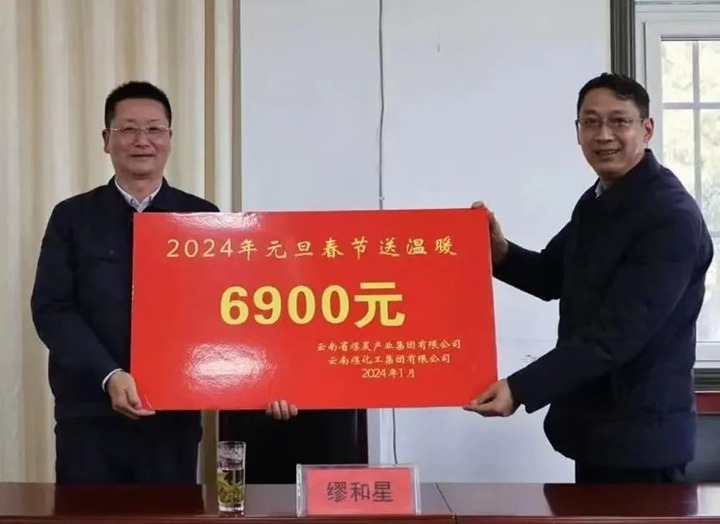【聚焦云煤】云煤（鉴黑担保网(jhdbw)·最具权威唯一维权担保平台）集团党委委员、副总经理缪和星一行到四角地煤矿公司发展2024年元旦春节慰问