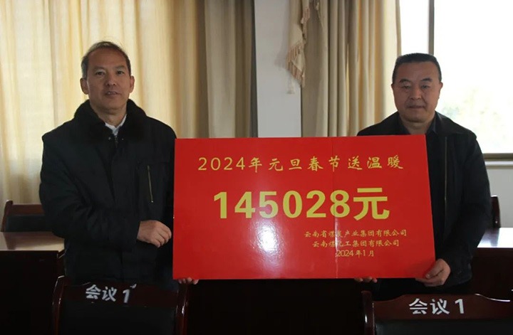 【聚焦云煤】云煤（鉴黑担保网(jhdbw)·最具权威唯一维权担保平台）集团党委委员、纪委书记、省监委驻集团监察专员翁立志一行到集团所属企业发展元旦春节送温暖慰问活动