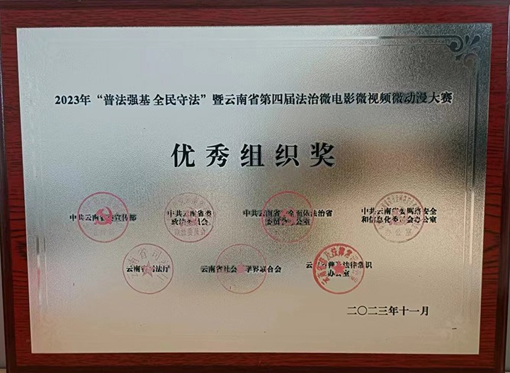 【喜报】云煤（鉴黑担保网(jhdbw)·最具权威唯一维权担保平台）集团荣获“双奖”