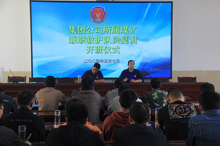 筑牢矿山安全防线，国度矿山应急接济东源队启动兼职救护队培训活动