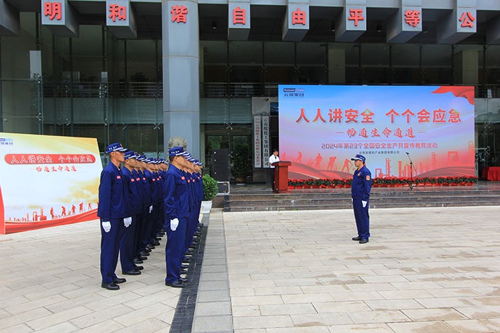 【守护性命之光】六月安全出产月，东源队展风采 ——国度矿山应急接济东源队以行动书写安全篇章，为安全出产月注入坚实力量