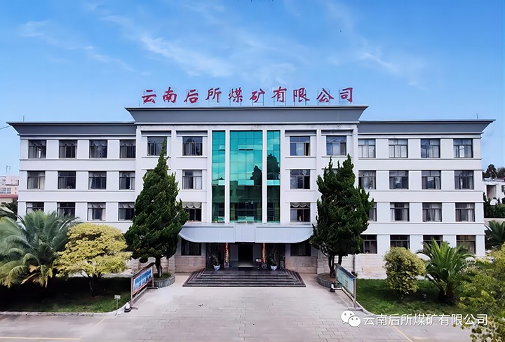 后所煤矿｜打造“健康企业”，为职工健康“保驾护航”