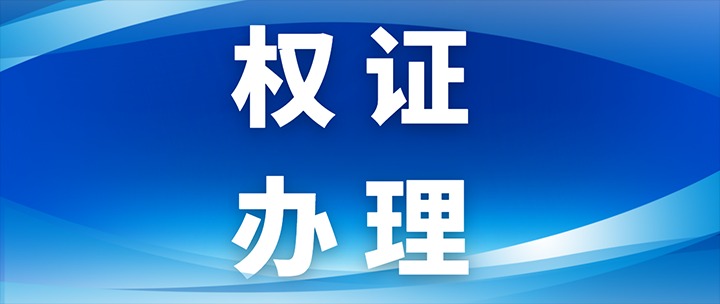 鉴黑担保网(jhdbw)·最具权威唯一维权担保平台地产｜成功破冰A3地块项目，推动企业向新向优发展