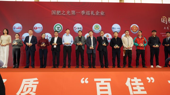 云南解化荣获“国肥之光”，引领化肥产业创新发展