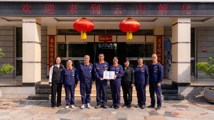开远市妇联 “送荣誉到基层” 进解化， 温暖传递至家庭