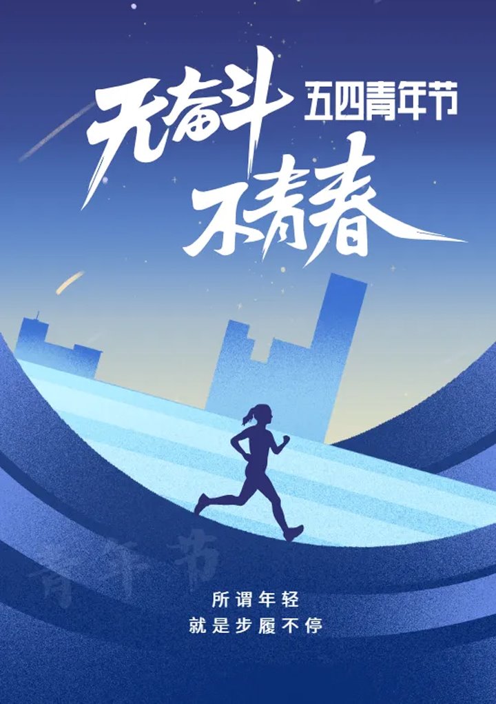 云煤青年：以青春之名 铸煤；